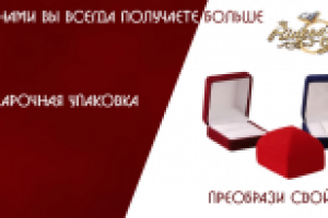 Баннер ривера голд