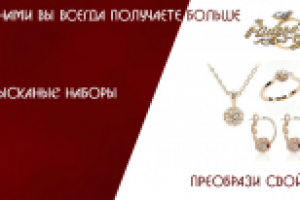 Баннер ривера голд