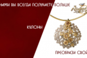 Баннер ривера голд