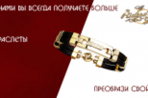 Баннер ривера голд