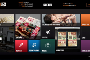 Дизайн маркетингового агентства