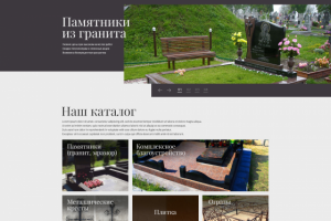 Светлая память