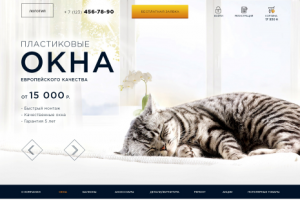 Интернет магазин окон