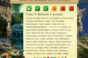 Интерфейс игры