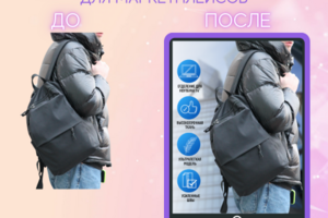 Рюкзак