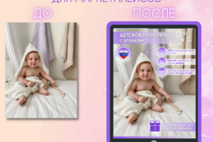 Инфографика
