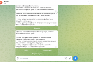 тг бот + selenium