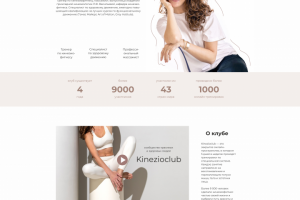 Редизайн сайта