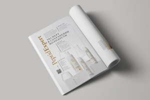 Макет рекламного разворота в журнал