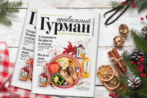 Разработка дизайна и верстка корпоративной газеты