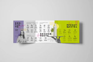 Концепт и верстка рекламного лифлета