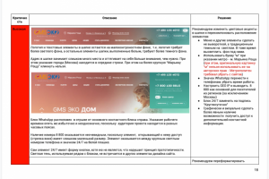 UX/UI-аудит сайта клиники ЭКО