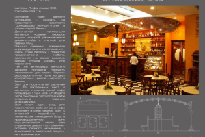 Домодедово а/э