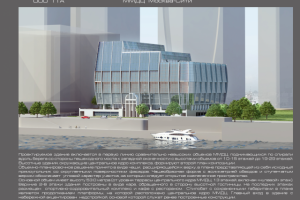 Проект многофункционального центра в Сити