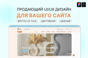 Интернет магазин