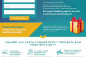 Имя для Веб-Студии