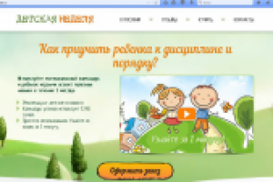 Имя для детского проекта