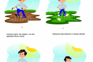 Иллюстрация к сказке