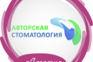 Логотип Авторская стоматология