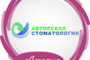 Логотип Авторская стоматология