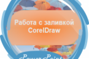 Презентация на тему