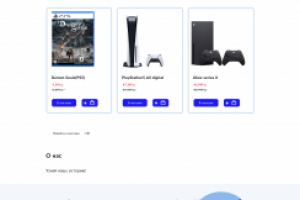 Прототип сайта