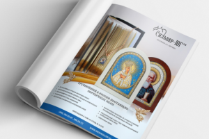 Рекламный модуль в журнал