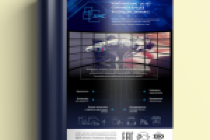 Дизайн модуля в журнал "AMC"