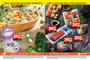 Дизайн и верстка рекламного буклета "ДИКСИ"