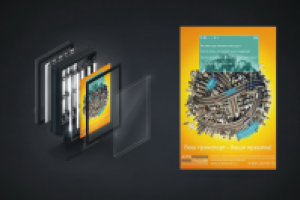 Макет рекламы