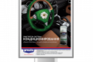 Реклама Presto