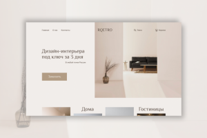 LP « Дизайн-интерьера »