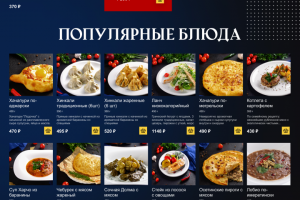 Дизайн сайта ресторана "MIDAS"