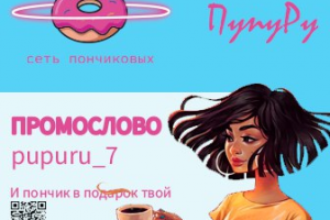 Интернет-баннер