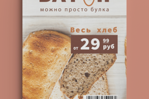 Обложка для каталога