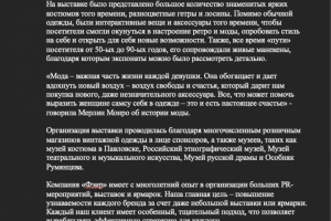 Пост- и пресс-релиз