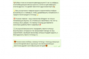 Рекламные тексты