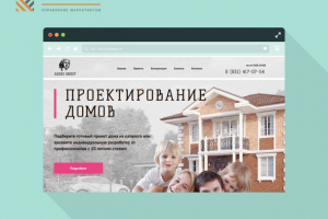 Проектирование домов