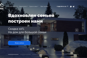 Landing Page Загородных домов