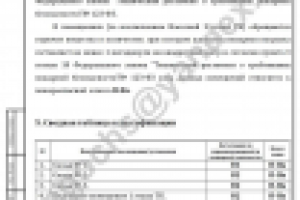 Работа 2433677