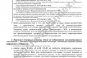 Работа 2431504