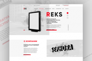REKS outdoor