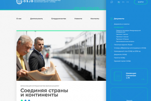 ОСЖД