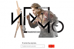 ИГУМО (concept version 2)