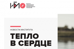 ИГУМО (concept version 1)