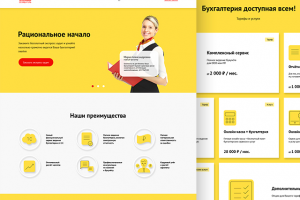 1С БухОбслуживание
