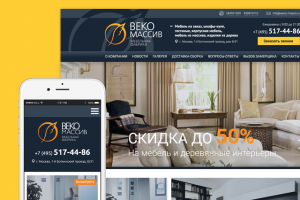 ВекоМассив