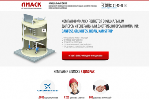 ЛИАСК