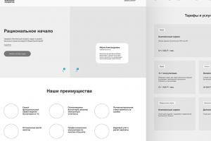 1С БухОбслуживание