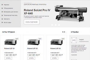 ТД Папиллонс